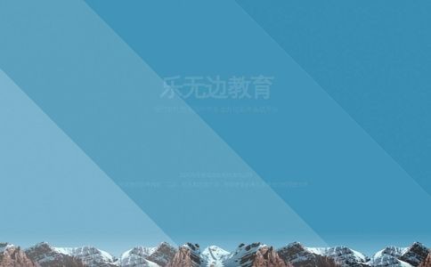 乐无边教育