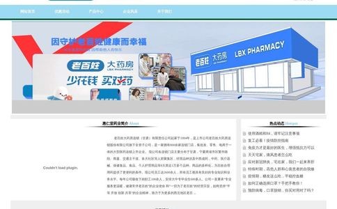 兰州惠仁堂官网
