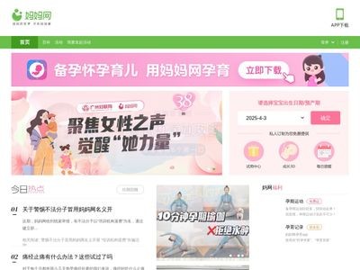 妈妈网