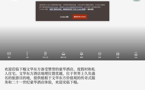 文华东方官网