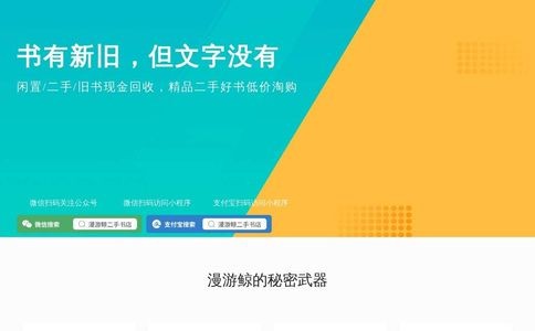 漫游鲸官网