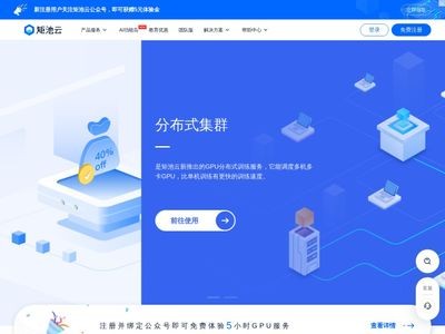 矩池云