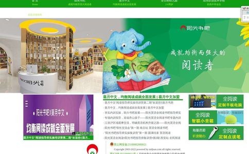 阳光教育集团官网