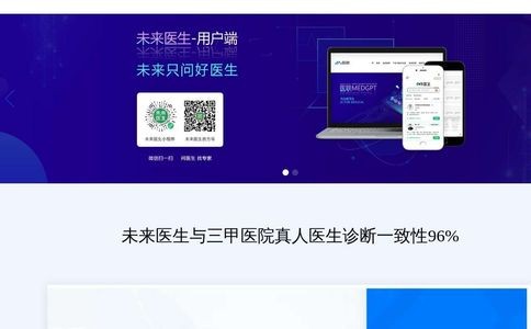 医联平台官网