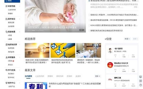 医脉通官网