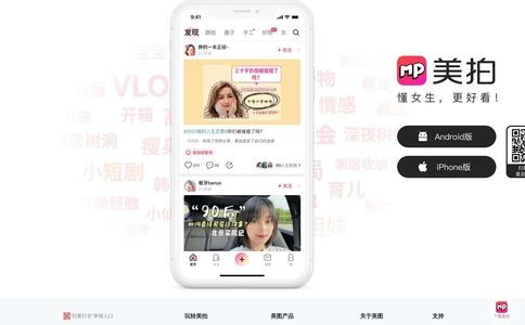 美拍网