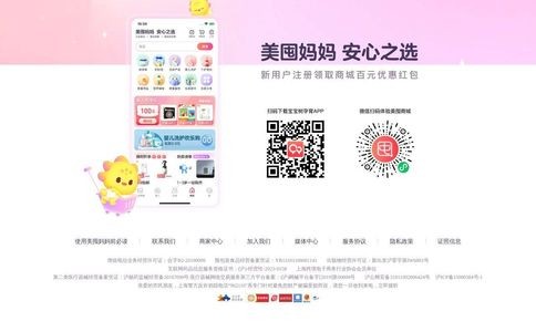 美囤妈妈官网