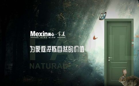 美心