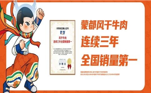 蒙都官网