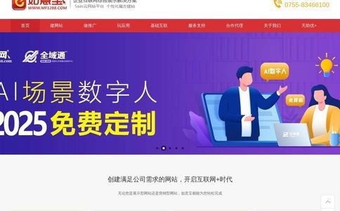如意宝魔方建站（天助网）
