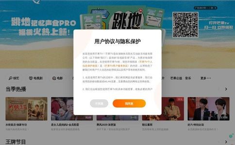 湖南卫视-芒果tv