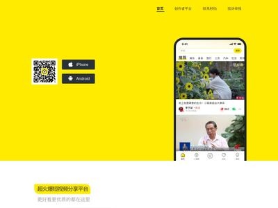 秒拍官网