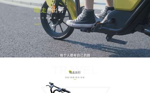 喵走出行