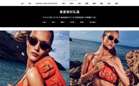 MICHAEL KORS迈克高仕
