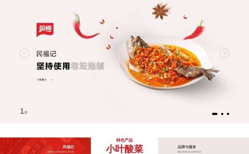 民福齐食官网