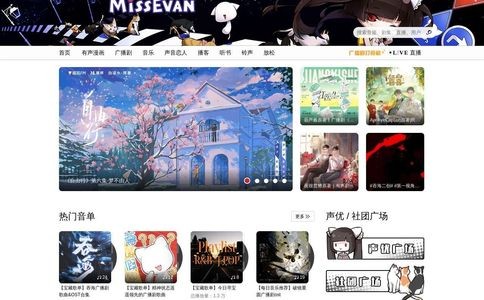 猫耳FM