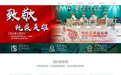 美兆体检官网
