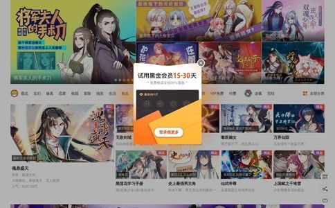  漫客栈