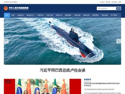 中华人民共和国国防部