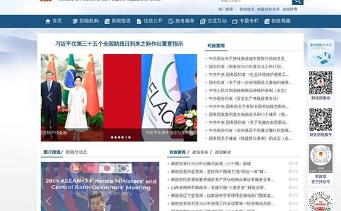 中华人民共和国财政部