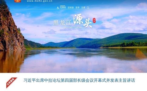 漠河县人民政府网