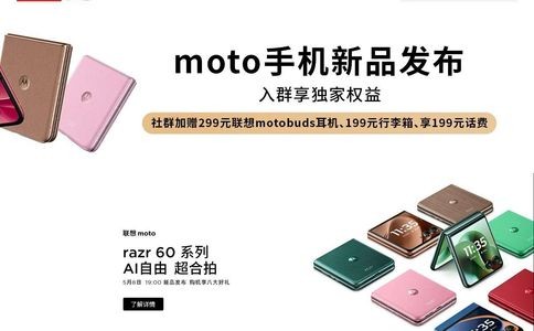 Moto摩托罗拉官网