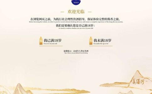 茅台官网