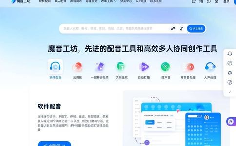 魔音工坊官网