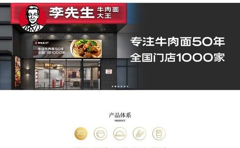 北京李先生加州牛肉面官网