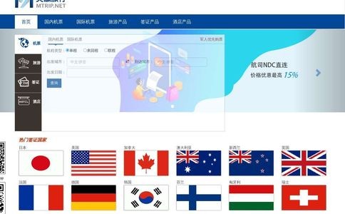 美瀛旅行官网