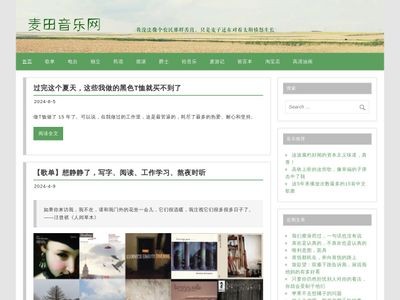 麦田音乐网