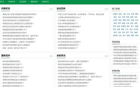 农业种植网