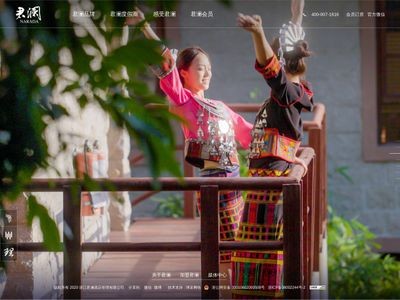 君澜度假酒店官网