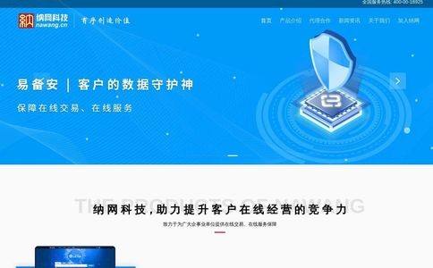纳网科技官网