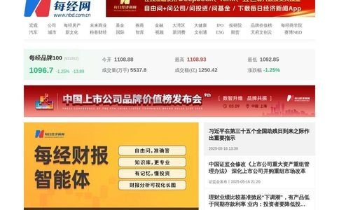 每经网 