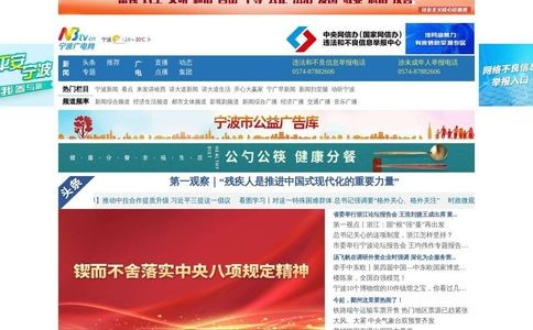 宁波广电网