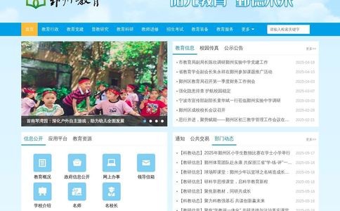 鄞州教育网