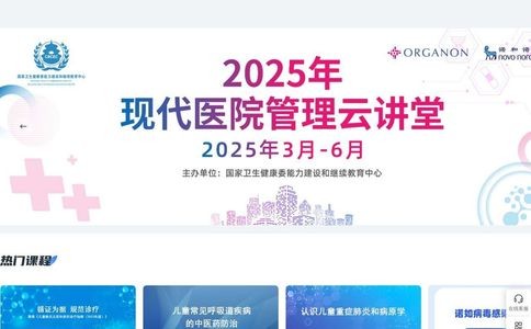 中国继续医学教育网