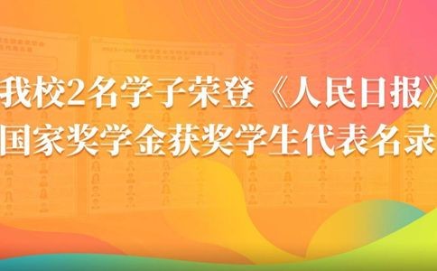 东北师范大学