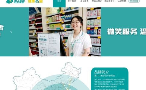 海王星辰连锁药店官网