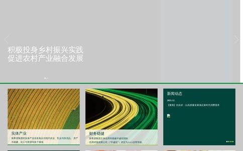 新希望乳业官网