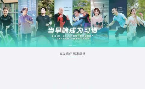 诺辉健康