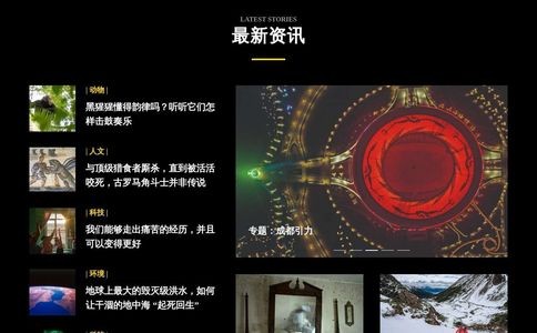 华夏地理官网