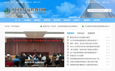 中国农村远程教育网