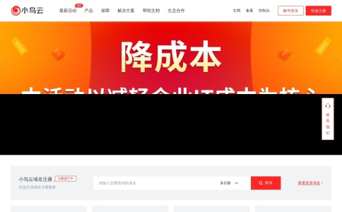 小鸟云官网