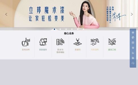 立邦