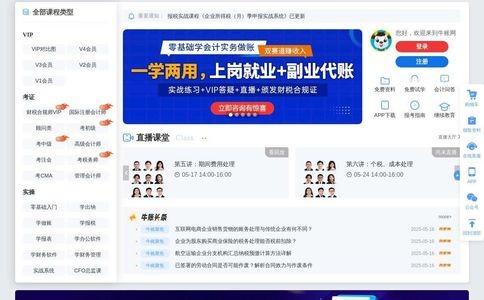 牛账网官网