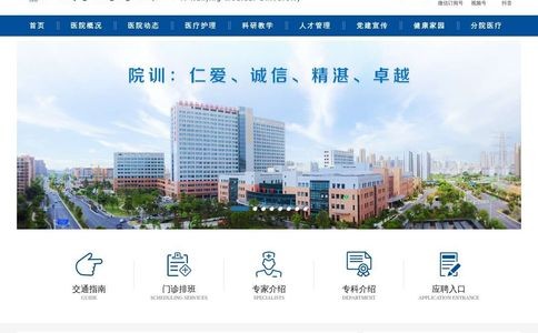 南京市江宁医院