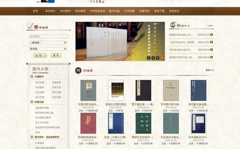 国家图书馆出版社官网