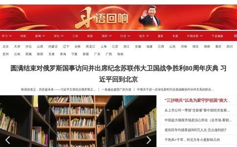 农视网